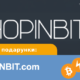 SHOPINBIT.com використовує плагін Coinsnap Shopware для BTCPay Server